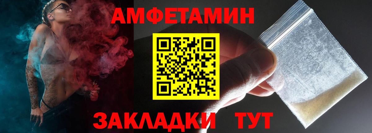 АМФЕТАМИН  Вход с VPN  Малгобек  АМФ Premium  АМФЕТАМИН 