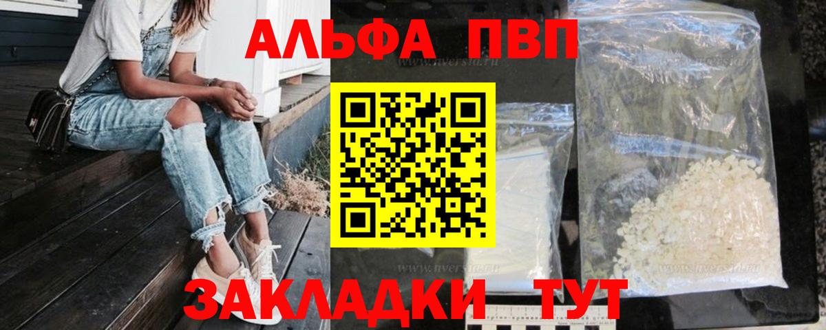 Малгобек  A PVP СК КРИС  Альфа ПВП мука  Вход с VPN  A PVP мука 