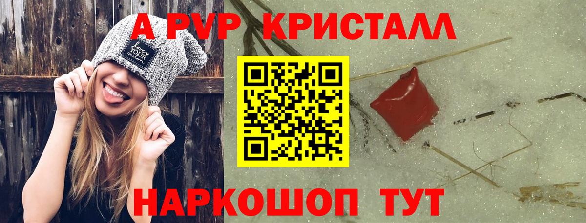 А ПВП крисы CK Малгобек