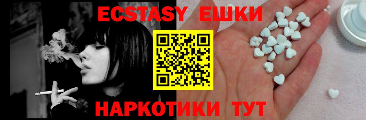 Ecstasy 280мг  Вход с VPN  Малгобек 