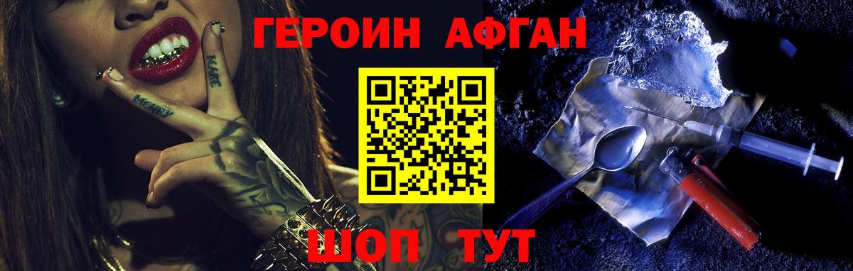Малгобек  Героин хмурый  Вход с VPN 