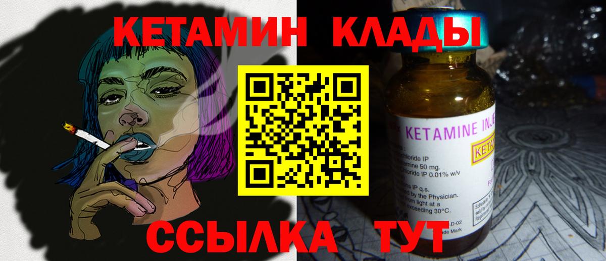 Кетамин ketamine Малгобек