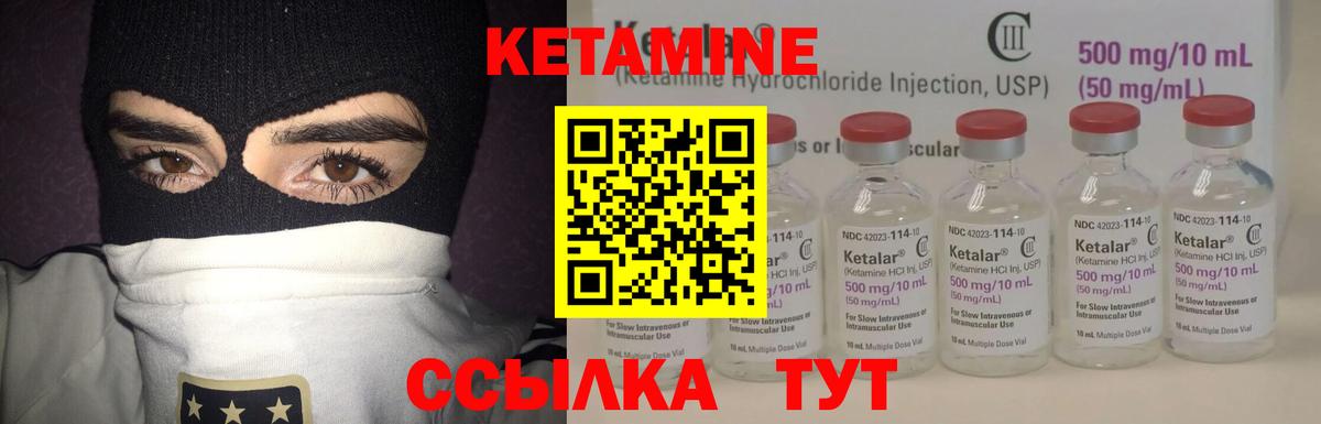 КЕТАМИН VHQ  Вход с VPN  КЕТАМИН VHQ  Малгобек 