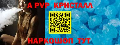ALPHA-PVP Дубна