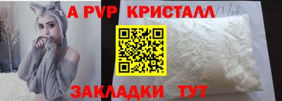 ALPHA-PVP Дубна