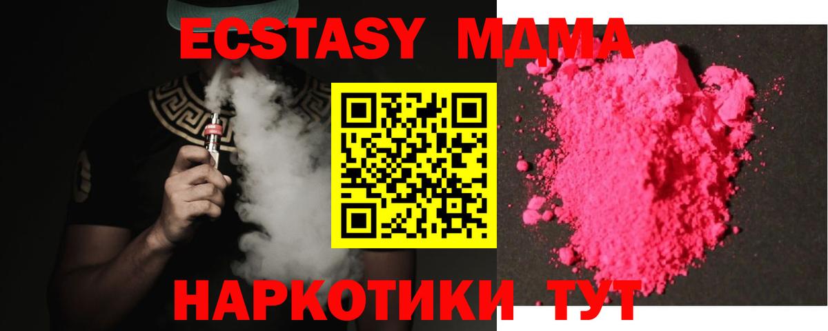 MDMA  МДМА Molly  Вход с VPN  Малгобек 