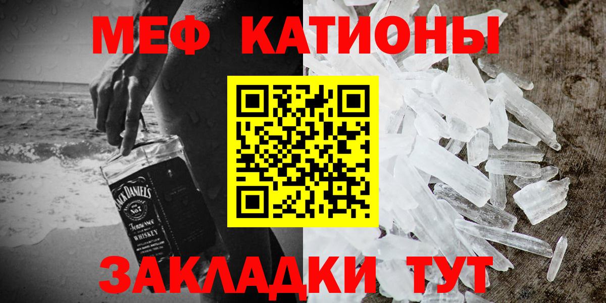 МЕФ мука  Меф VHQ  Малгобек  Мефедрон  Вход с VPN 