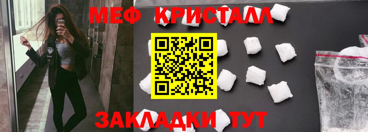 Мефедрон  Малгобек
