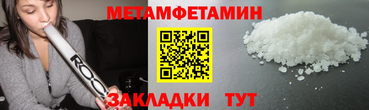 Малгобек  МЕТАМФЕТАМИН Methamphetamine  Вход с VPN 