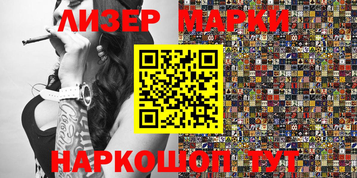 Малгобек  Марки 25I-NBOMe 1500мкг  Вход с VPN 